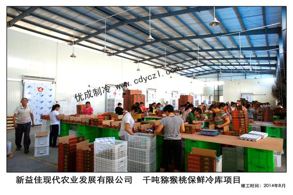 蒲江新益佳現代農業(yè)發(fā)展有限公司